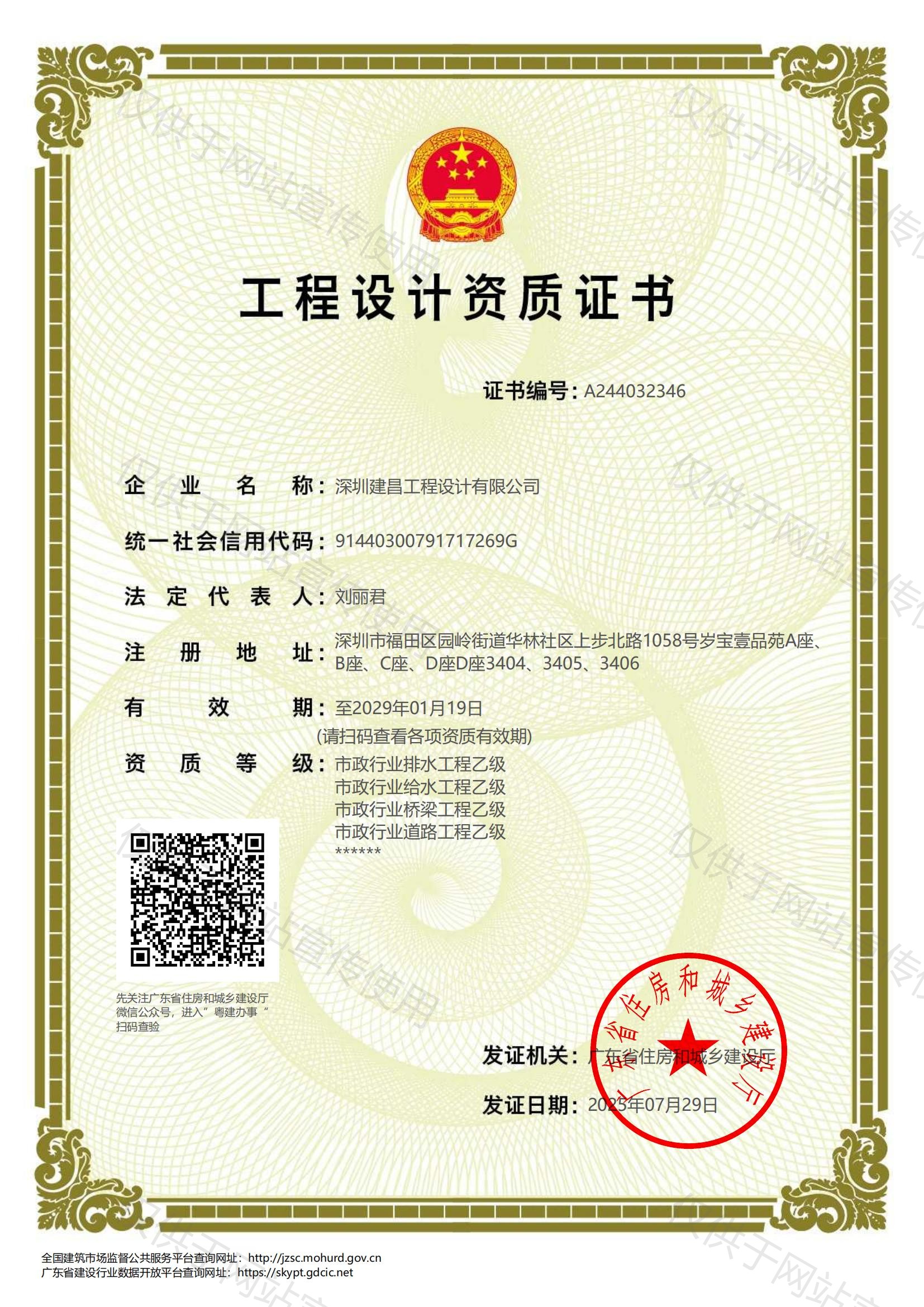 市政行業(yè)排水工程乙級(jí)，給水工程乙級(jí)，橋梁工程乙級(jí)，道路工程乙級(jí)